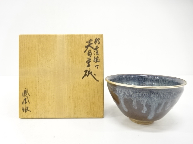 JAPANESE TEA CEREMONY / YOHEN TEA CHAWAN / TENMOKU